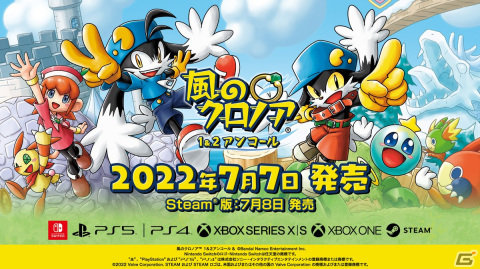 「風のクロノア 1＆2アンコール」PS5/PS4/Xbox Series X|S/Xbox One/Steam版の発売日が決定！オープニング映像も公開の画像1