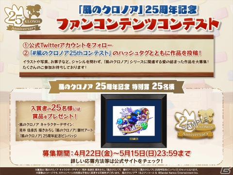 「風のクロノア 1＆2アンコール」PS5/PS4/Xbox Series X|S/Xbox One/Steam版の発売日が決定！オープニング映像も公開の画像3