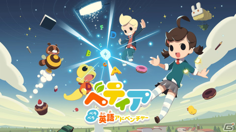 「ベティア ペラペラ英語アドベンチャー」の体験版が配信開始！監修を担当した向後秀明教授からのコメントも公開の画像1