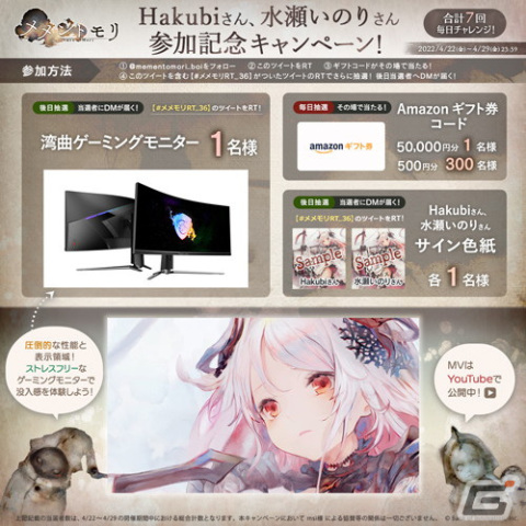 「メメントモリ」常に領主のそばに立つ従者「アイリス」のMVが公開！CVは水瀬いのりさん、楽曲はHakubiが担当の画像5