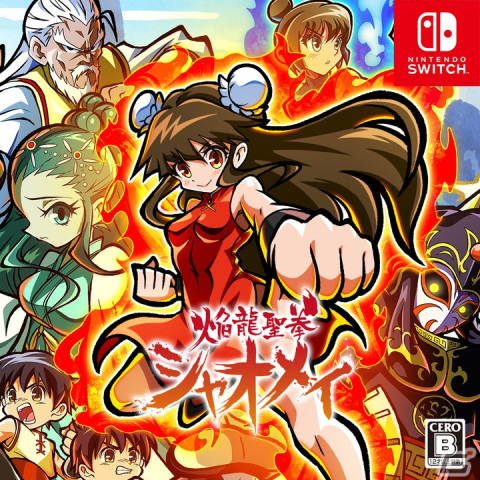 16BIT風レトロカンフーアクション「焔龍聖拳シャオメイ」が5月19日にSwitch向けに発売！の画像6