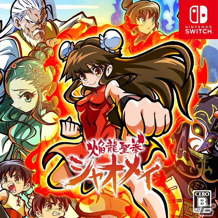 16BIT風レトロカンフーアクション「焔龍聖拳シャオメイ」が5月19日にSwitch向けに発売！の画像6