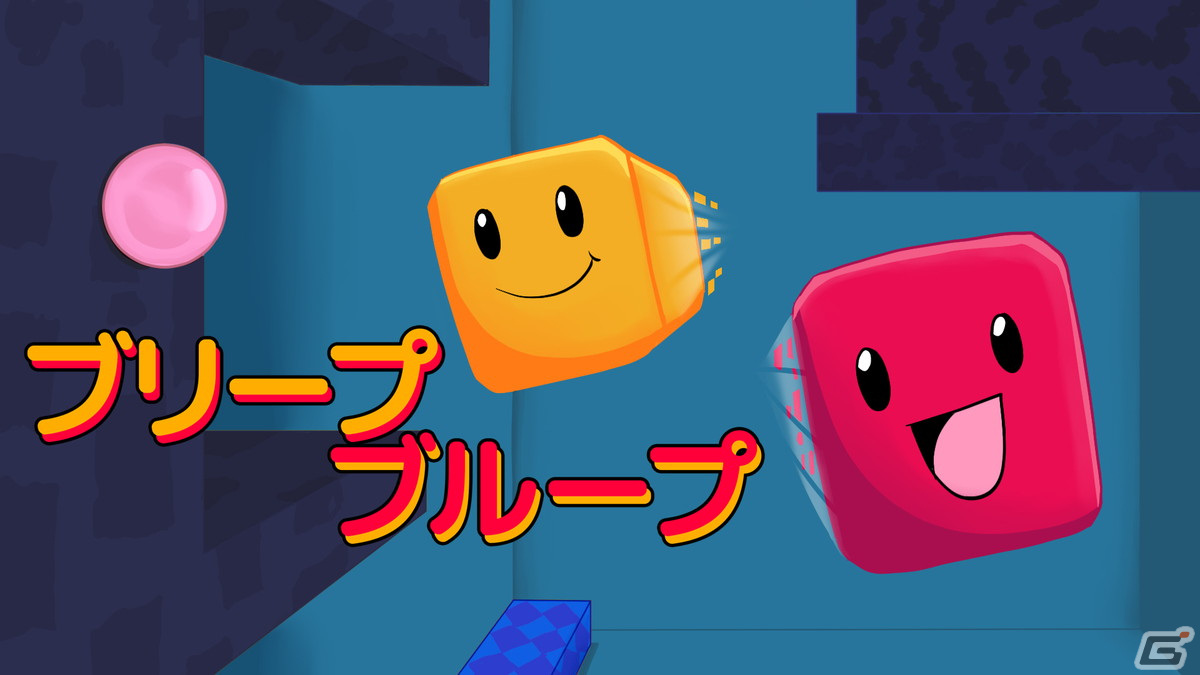 Switch「ブリープ ブループ」が4月28日より配信！テキスト無しで直感的に遊べる協力型パズルゲームの画像1
