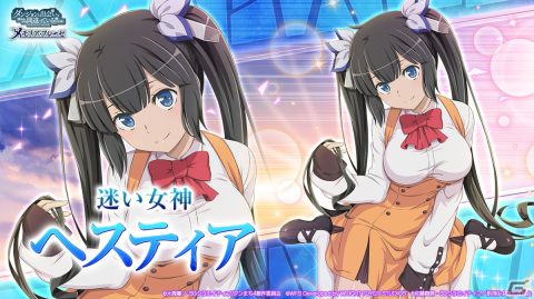 「ダンまち～メモリア・フレーゼ～」にて「処刑少女の生きる道」とのアニメ連動コラボ第2弾が開始！の画像3