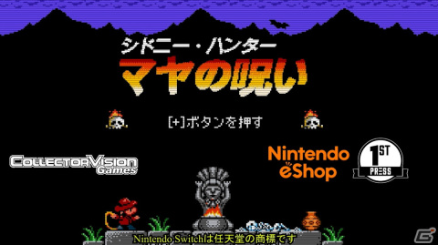 横スクロールACT「シドニー・ハンターとマヤの呪い」のPS4/Switchパッケージ版が登場！数量限定のコレクターズエディションもの画像3