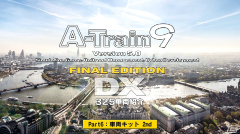 「A列車で行こう9 Version5.0 車両キット 2nd」が配信開始！E353系あずさ・かいじなど新たに収録される25車両の紹介動画が公開の画像5