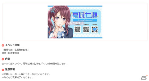 エンターグラムが「character1 Street 2022 Spring」への出展を発表―「アイキス3 cute」やVtuberグループ「せーふく部」のグッズ販売を実施の画像2