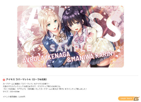 エンターグラムが「character1 Street 2022 Spring」への出展を発表―「アイキス3  cute」やVtuberグループ「せーふく部」のグッズ販売を実施 | Gamer