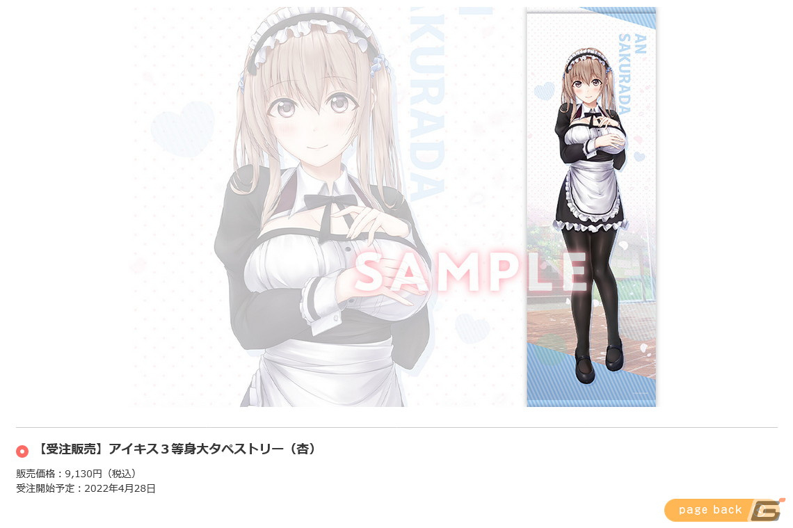 エンターグラムが「character1 Street 2022 Spring」への出展を発表―「アイキス3 cute」やVtuberグループ「せーふく部」のグッズ販売を実施の画像24