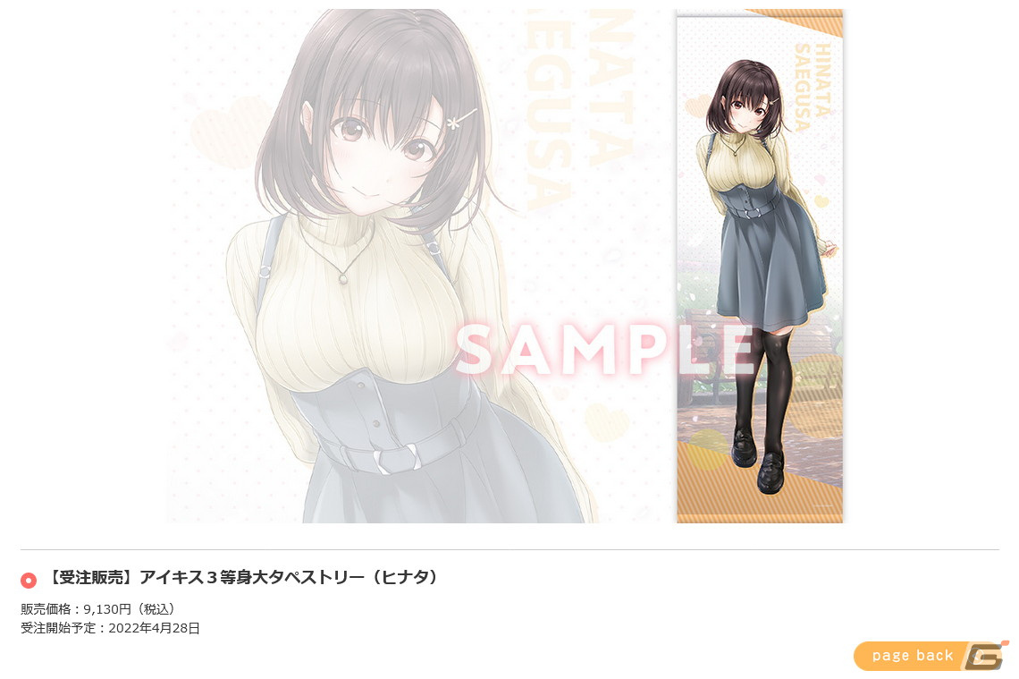 エンターグラムが「character1 Street 2022 Spring」への出展を発表―「アイキス3 cute」やVtuberグループ「せーふく部」のグッズ販売を実施の画像25