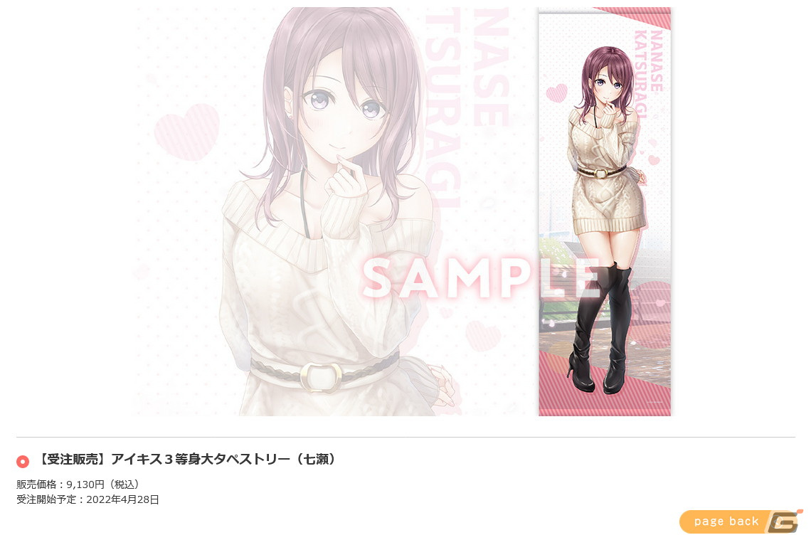 エンターグラムが「character1 Street 2022 Spring」への出展を発表―「アイキス3 cute」やVtuberグループ「せーふく部」のグッズ販売を実施の画像26