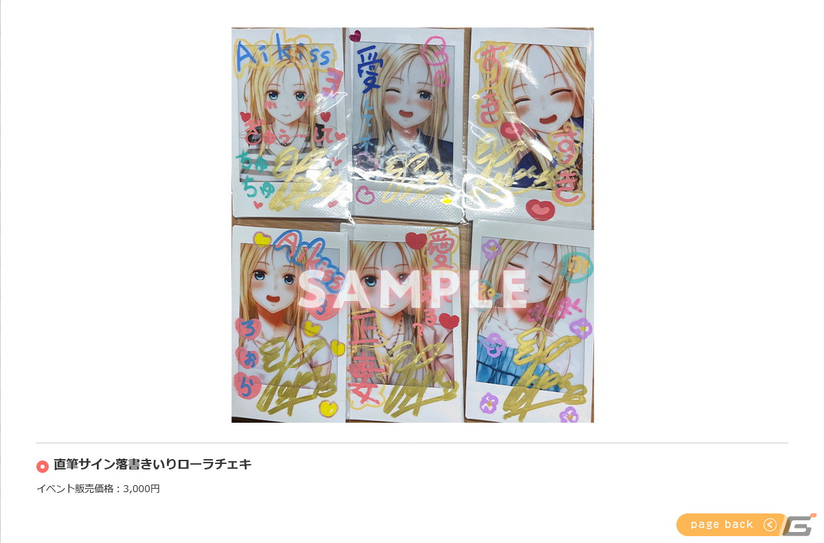 エンターグラムが「character1 Street 2022 Spring」への出展を発表―「アイキス3 cute」やVtuberグループ「せーふく部」のグッズ販売を実施の画像34