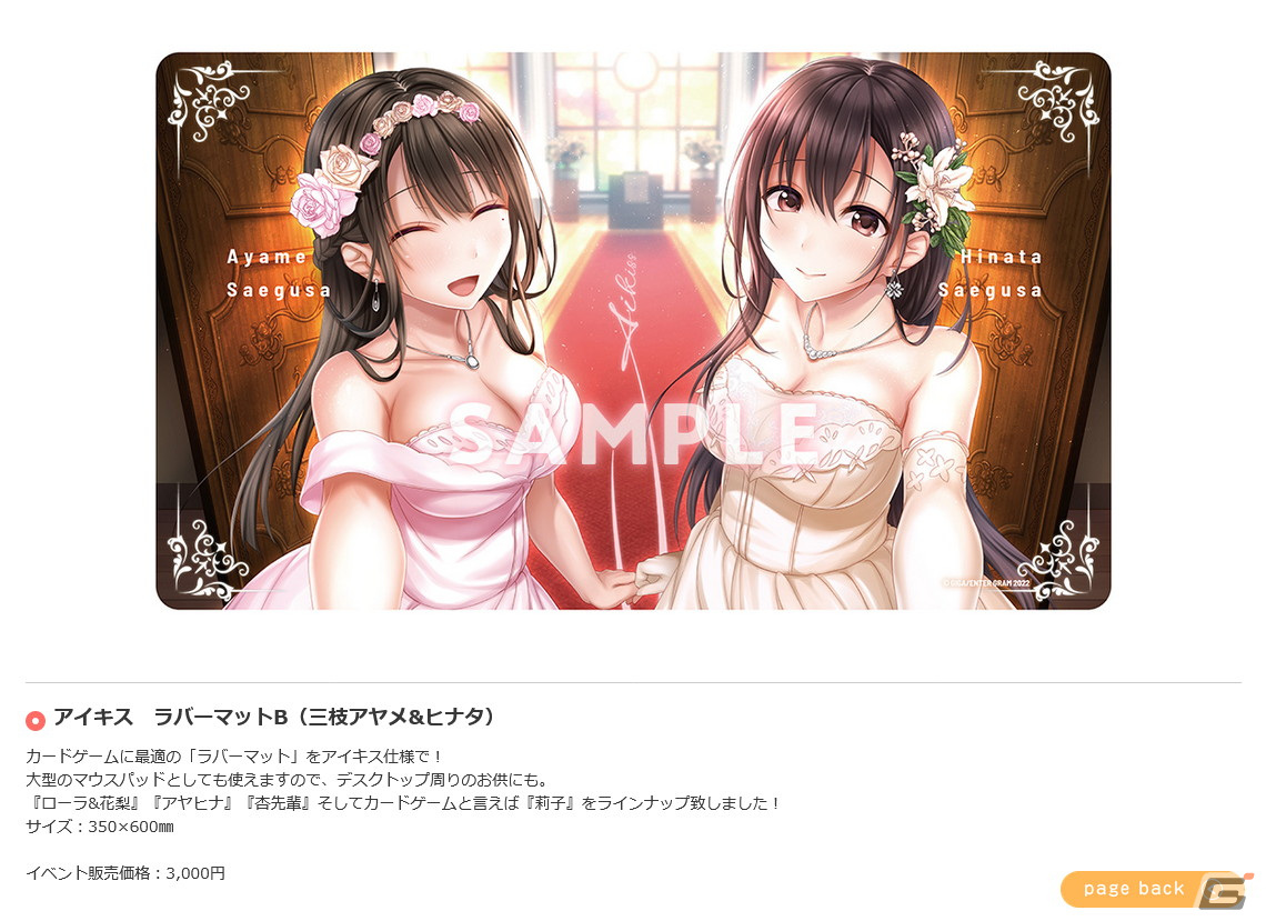 エンターグラムが「character1 Street 2022 Spring」への出展を発表―「アイキス3 cute」やVtuberグループ「せーふく部」のグッズ販売を実施の画像5