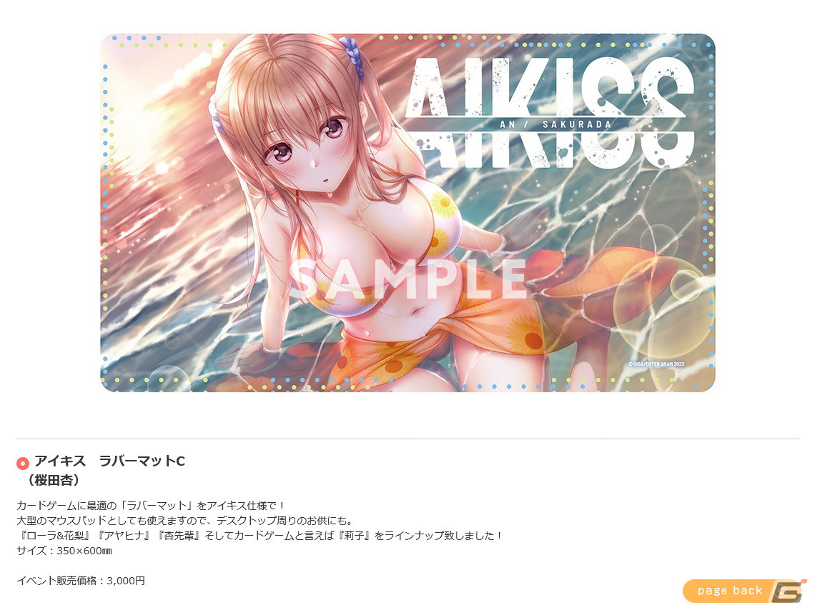 エンターグラムが「character1 Street 2022 Spring」への出展を発表―「アイキス3 cute」やVtuberグループ「せーふく部」のグッズ販売を実施の画像6