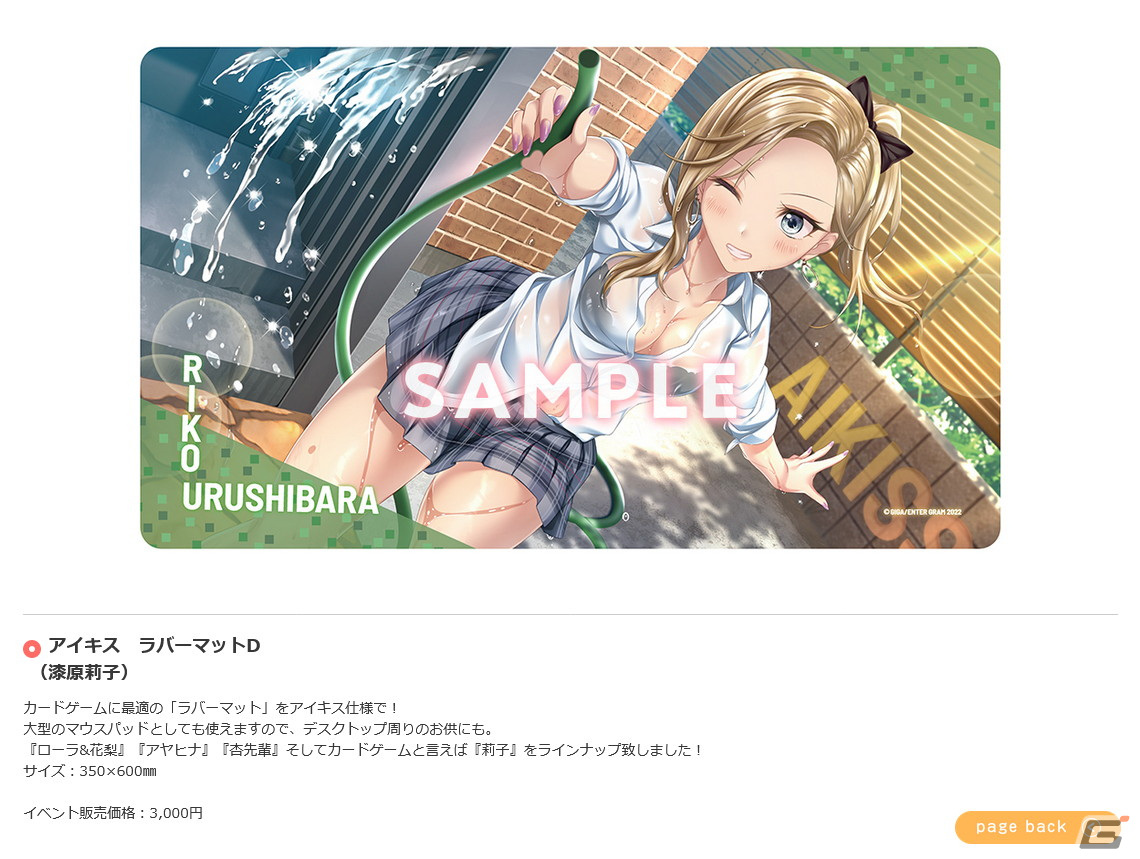 エンターグラムが「character1 Street 2022 Spring」への出展を発表―「アイキス3 cute」やVtuberグループ「せーふく部」のグッズ販売を実施の画像7