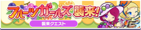 「ぷよぷよ!!クエスト」9周年記念キャンペーンが開催！魔導石などが手に入るイベントが多数開催の画像10
