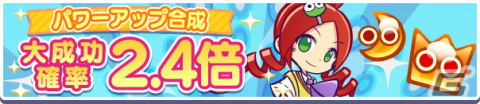 「ぷよぷよ!!クエスト」9周年記念キャンペーンが開催！魔導石などが手に入るイベントが多数開催の画像12