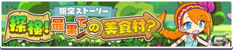 「ぷよぷよ!!クエスト」9周年記念キャンペーンが開催！魔導石などが手に入るイベントが多数開催の画像17