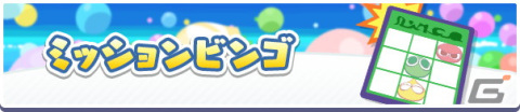 「ぷよぷよ!!クエスト」9周年記念キャンペーンが開催！魔導石などが手に入るイベントが多数開催の画像7