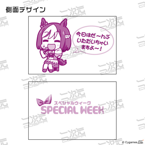 「ウマ娘 プリティーダービー」スペシャルウィークとグラスワンダーのどんぶりが登場！予約受付スタートの画像4