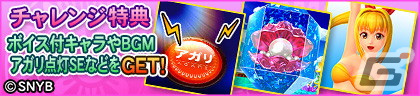 セガNET麻雀「MJ」シリーズにてパチンコ「大海物語」シリーズとのコラボが4月25日より開催！の画像5