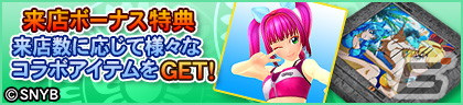 セガNET麻雀「MJ」シリーズにてパチンコ「大海物語」シリーズとのコラボが4月25日より開催！の画像6