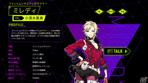 「ソウルハッカーズ2」のキャラクターPV第2弾「ミレディ（CV：小清水亜美）」が公開！の画像5