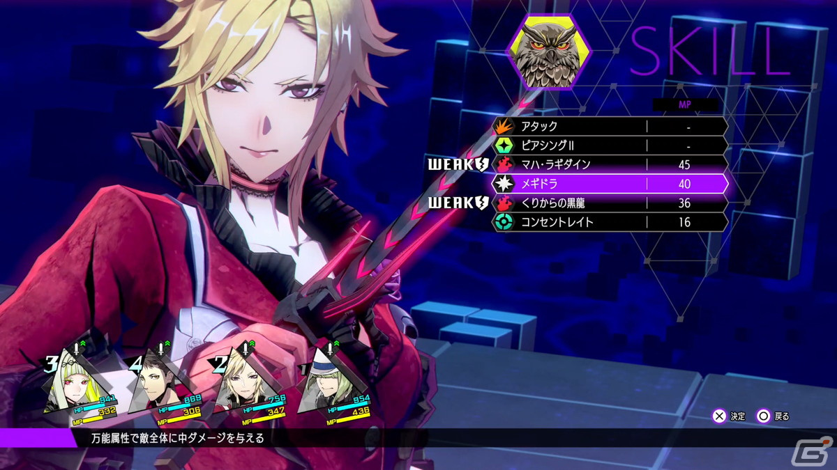 「ソウルハッカーズ2」のキャラクターPV第2弾「ミレディ（CV：小清水亜美）」が公開！の画像4