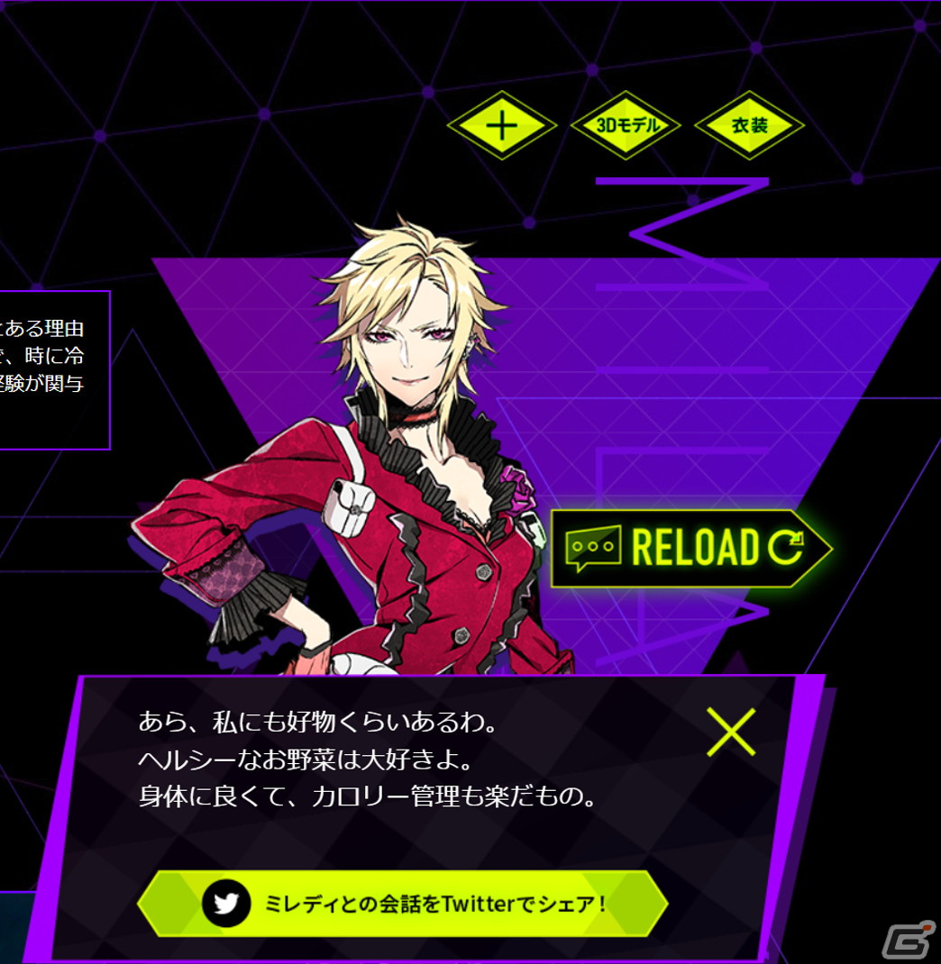「ソウルハッカーズ2」のキャラクターPV第2弾「ミレディ（CV：小清水亜美）」が公開！の画像8