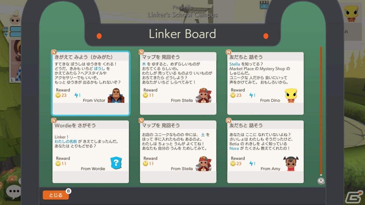 ゲームを通じて英会話を学習できる「ベティア ペラペラ英語アドベンチャー」プレイレポートの画像19