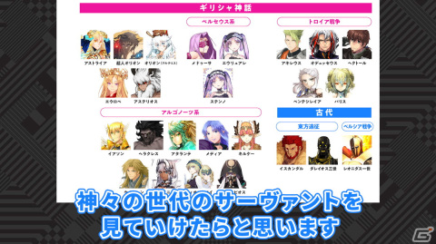 イアソンはぶんぶんゴマで女性にアプローチしていた？「ゲームさんぽ」で古代ギリシャ研究家の目線から「FGO」を解説の画像1
