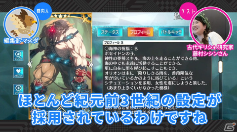 イアソンはぶんぶんゴマで女性にアプローチしていた？「ゲームさんぽ」で古代ギリシャ研究家の目線から「FGO」を解説の画像2