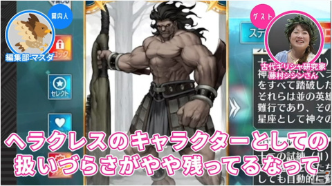 イアソンはぶんぶんゴマで女性にアプローチしていた？「ゲームさんぽ」で古代ギリシャ研究家の目線から「FGO」を解説の画像6