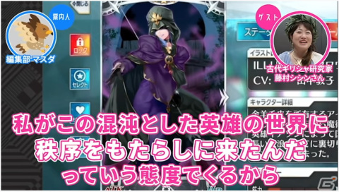 イアソンはぶんぶんゴマで女性にアプローチしていた？「ゲームさんぽ」で古代ギリシャ研究家の目線から「FGO」を解説の画像9