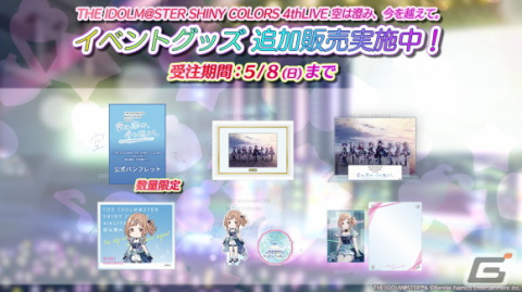「シャニマス」4周年記念で「フェザージュエル×4,240」を4月24日に配布！新たなプロデュースシナリオ「S.T.E.P.編」を近日実装予定の画像10