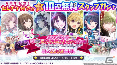「シャニマス」4周年記念で「フェザージュエル×4,240」を4月24日に配布！新たなプロデュースシナリオ「S.T.E.P.編」を近日実装予定の画像4
