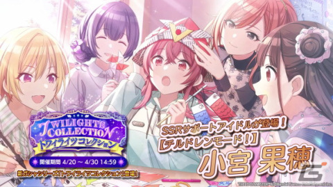 「シャニマス」4周年記念で「フェザージュエル×4,240」を4月24日に配布！新たなプロデュースシナリオ「S.T.E.P.編」を近日実装予定の画像5