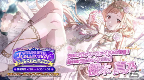 「シャニマス」4周年記念で「フェザージュエル×4,240」を4月24日に配布！新たなプロデュースシナリオ「S.T.E.P.編」を近日実装予定の画像7