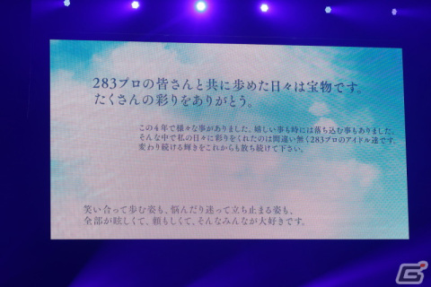 4周年の歩みと進化を感じさせた「アイドルマスター シャイニーカラーズ」4thライブDAY1レポートの画像32