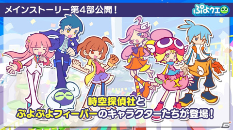 「ぷよクエ」で「呪術廻戦」コラボが開催決定！メインストーリー第4部やキャラクター人気投票の情報もの画像10