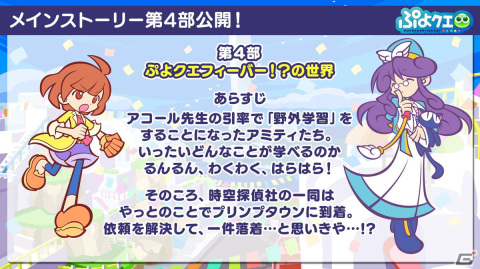 「ぷよクエ」で「呪術廻戦」コラボが開催決定！メインストーリー第4部やキャラクター人気投票の情報もの画像11
