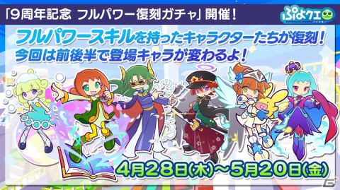 「ぷよクエ」で「呪術廻戦」コラボが開催決定！メインストーリー第4部やキャラクター人気投票の情報もの画像5