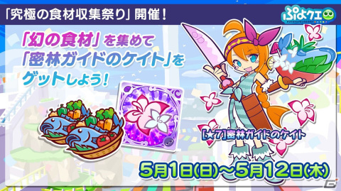 「ぷよクエ」で「呪術廻戦」コラボが開催決定！メインストーリー第4部やキャラクター人気投票の情報もの画像6