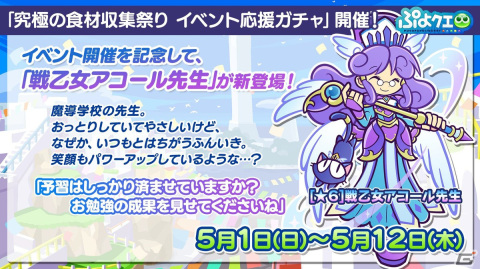 「ぷよクエ」で「呪術廻戦」コラボが開催決定！メインストーリー第4部やキャラクター人気投票の情報もの画像7