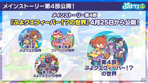 「ぷよクエ」で「呪術廻戦」コラボが開催決定！メインストーリー第4部やキャラクター人気投票の情報もの画像9