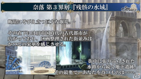 「シン・クロニクル」ソフィア（CV：小倉唯）、ジュリアン（CV：櫻井孝宏）、リザ（CV：早見沙織）、フレイヤ（CV：加藤英美里）の情報が公開！の画像1