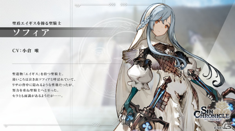 「シン・クロニクル」ソフィア（CV：小倉唯）、ジュリアン（CV：櫻井孝宏）、リザ（CV：早見沙織）、フレイヤ（CV：加藤英美里）の情報が公開！の画像2