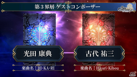 「シン・クロニクル」ソフィア（CV：小倉唯）、ジュリアン（CV：櫻井孝宏）、リザ（CV：早見沙織）、フレイヤ（CV：加藤英美里）の情報が公開！の画像7