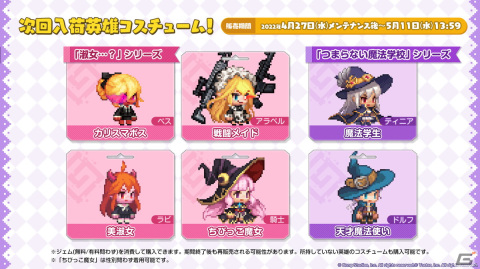 「ガーディアンテイルズ」×「スレイヤーズNEXT」コラボの詳細が発表！リナやガウリイ、ゼロスがガデテルの世界に登場の画像18