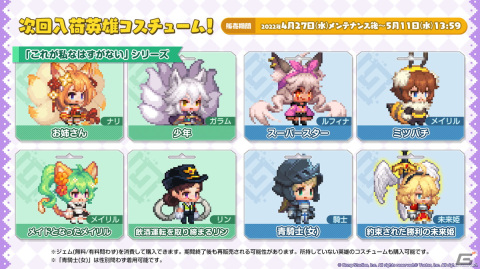 「ガーディアンテイルズ」×「スレイヤーズNEXT」コラボの詳細が発表！リナやガウリイ、ゼロスがガデテルの世界に登場の画像19